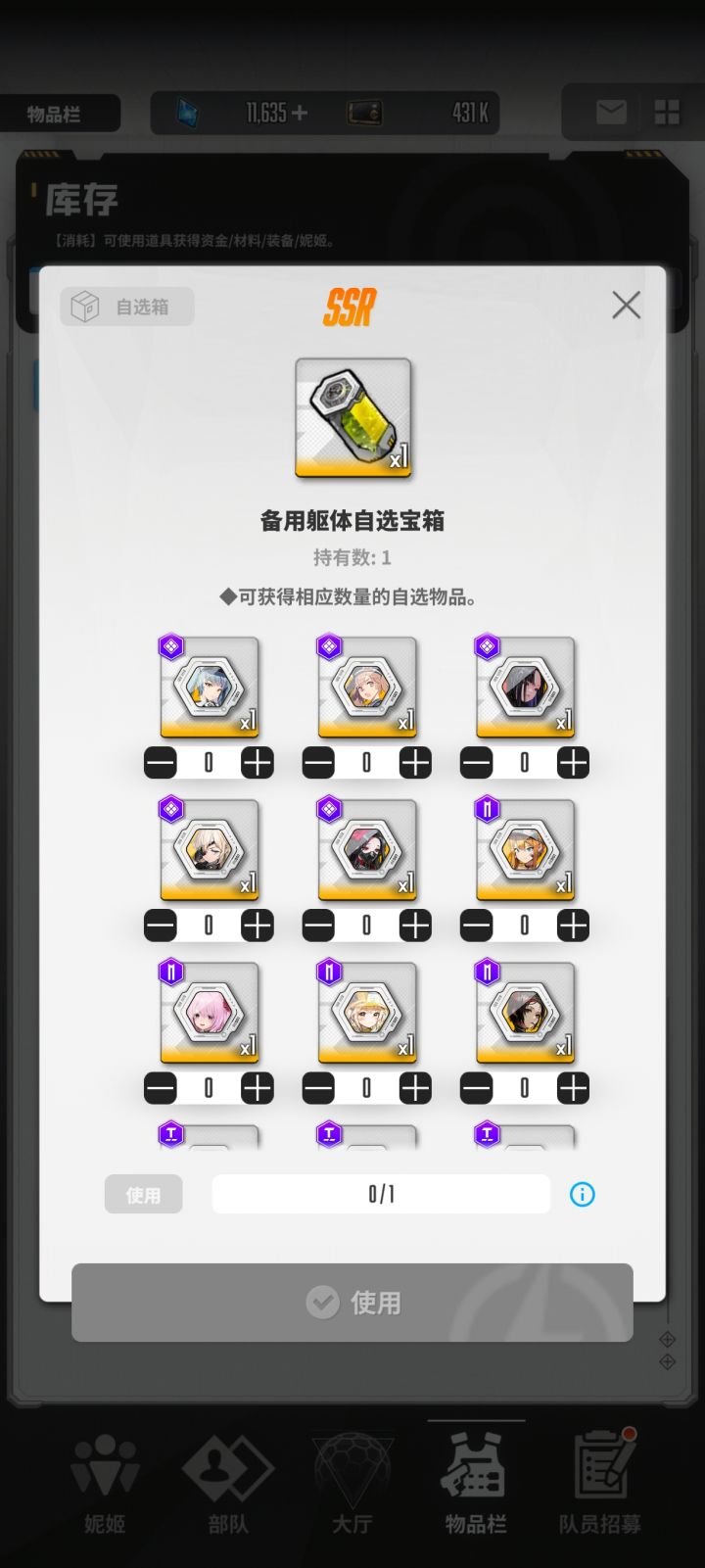 推荐选谁的？爱丽丝？丽塔？截图