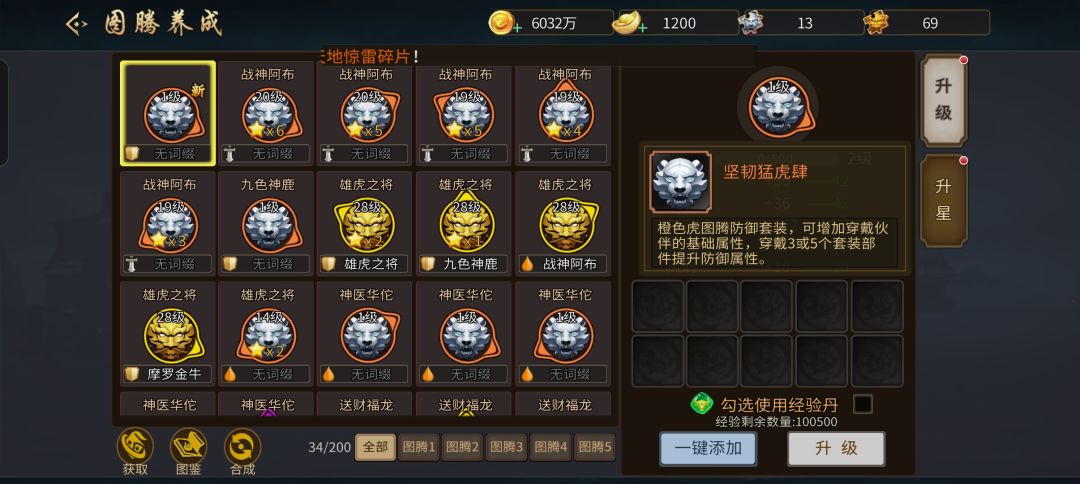 又合一个橙色图腾 1
