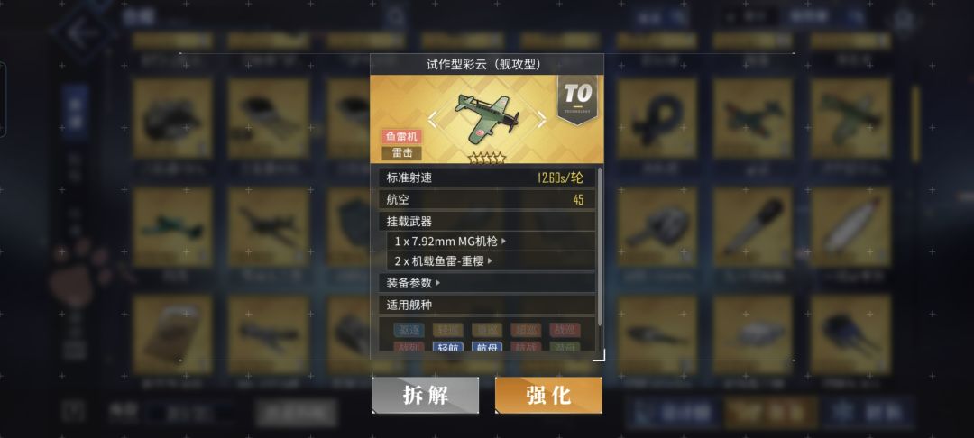 装备装不了 2