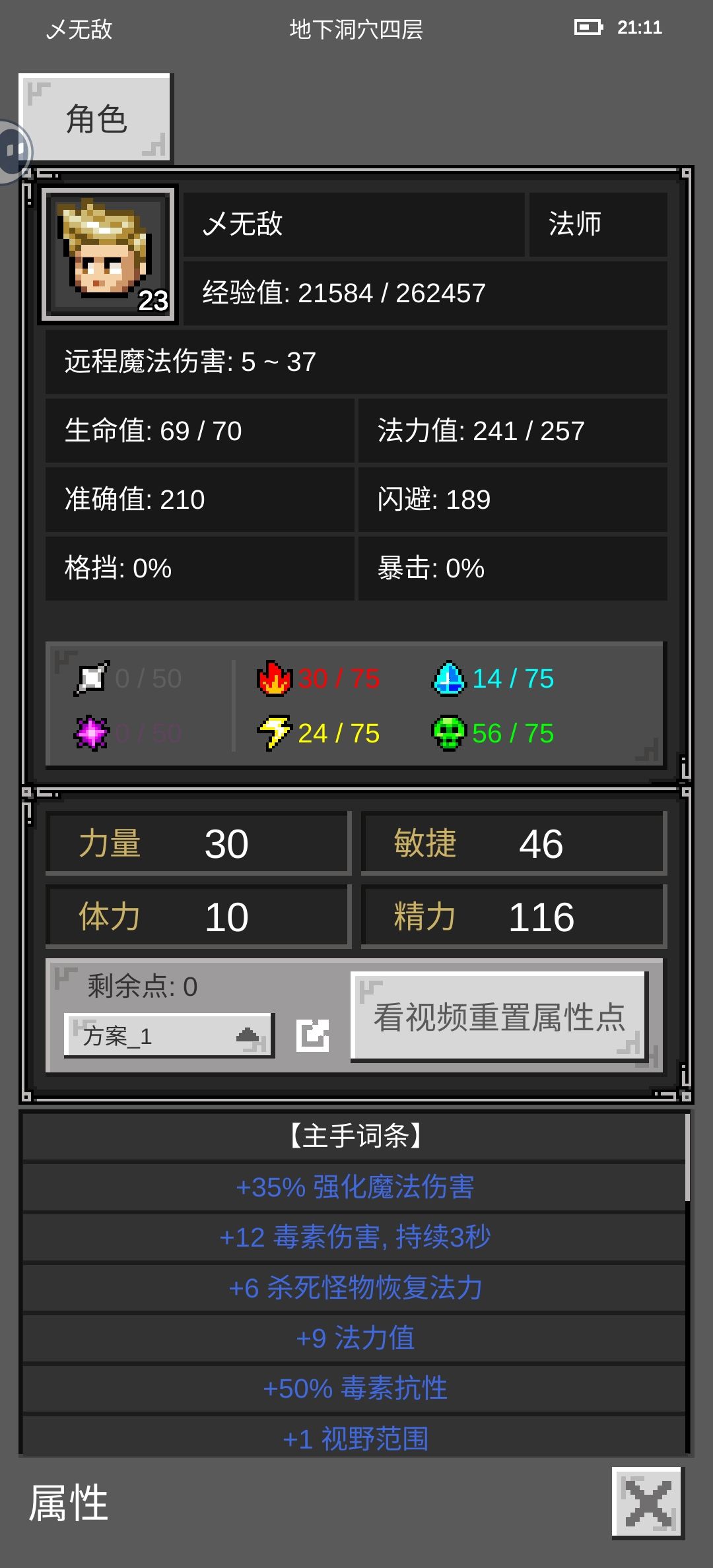 好难搞 1
