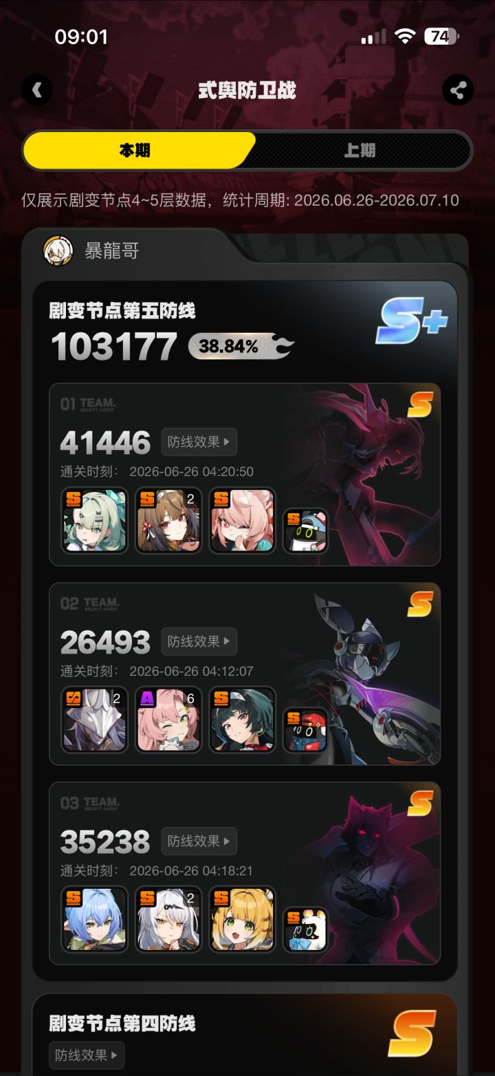 0氪玩成这样什么水平截图
