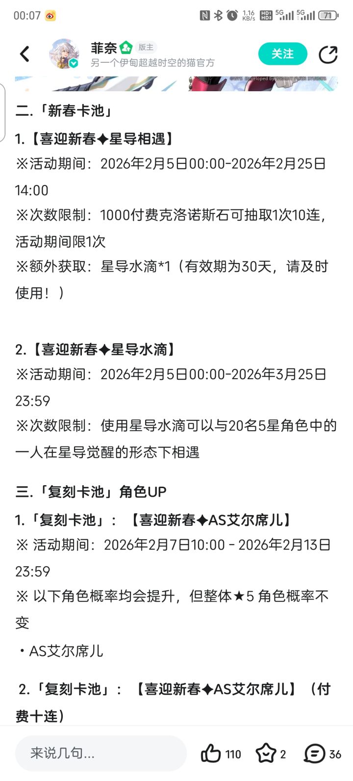 怎么没见这个池子截图