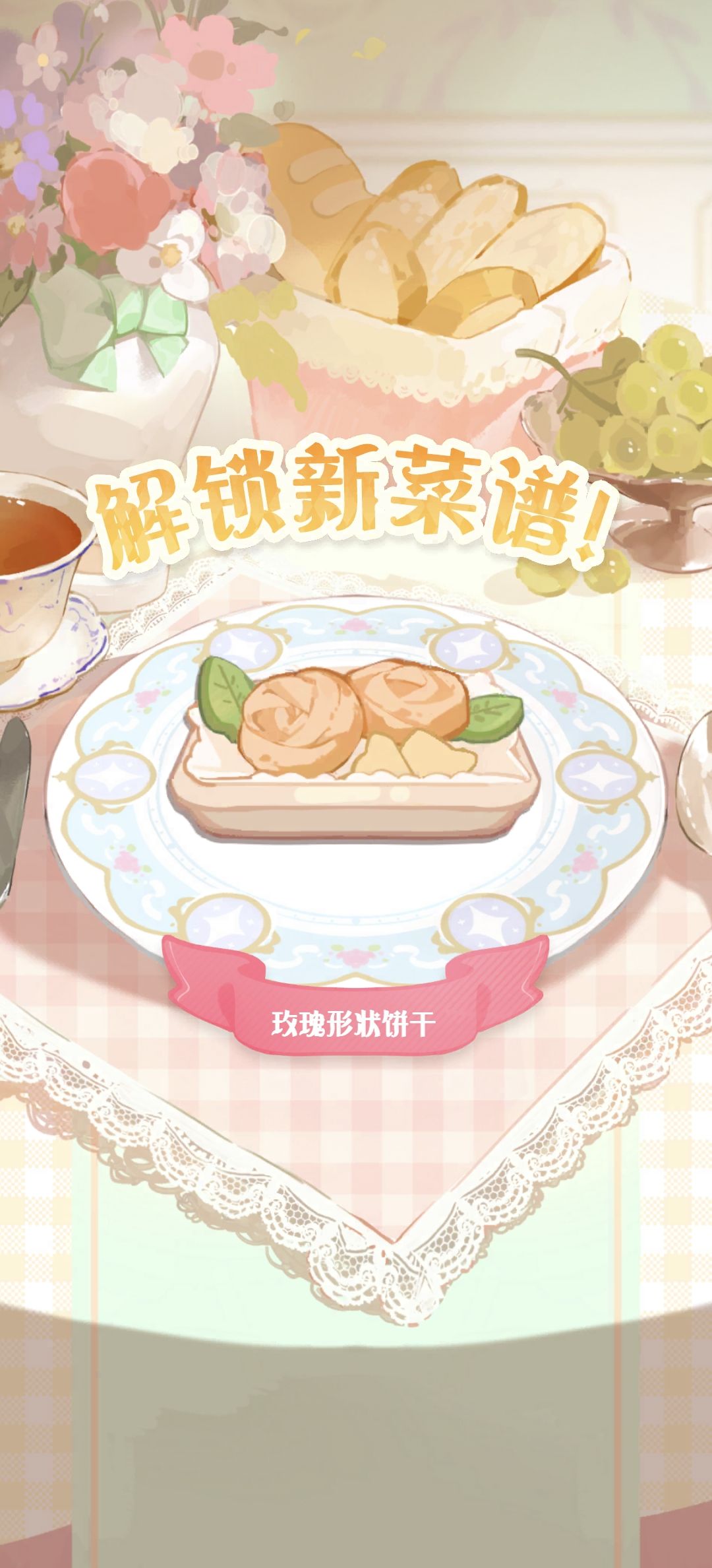 玫瑰饼干٩(๑^o^๑)۶ 1