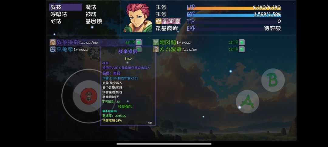 战争投掷什么流派啊 2