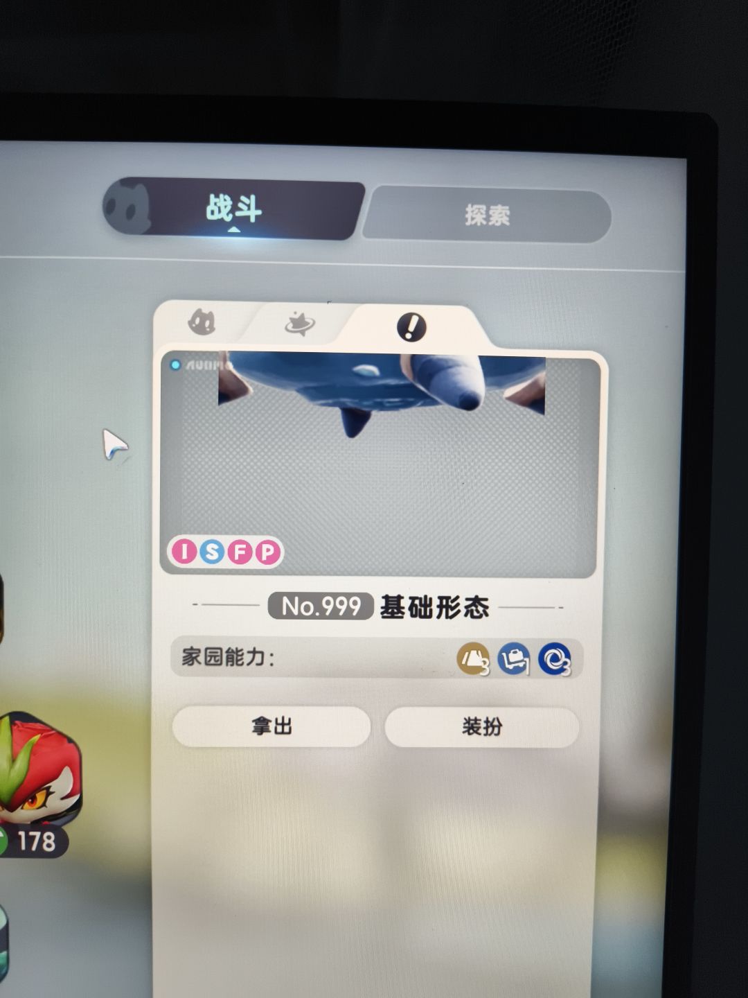 免费给内测bug精灵 3