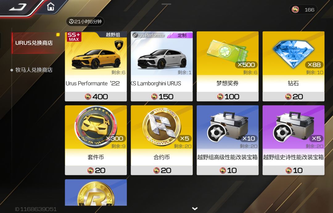换哪个 1
