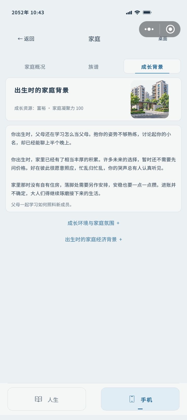 上流其实就是有钱人嘛 2