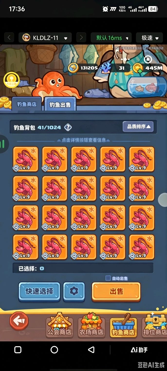 快来当领主截图