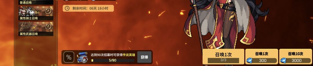左下角的保底次数呢?每天重置? 2