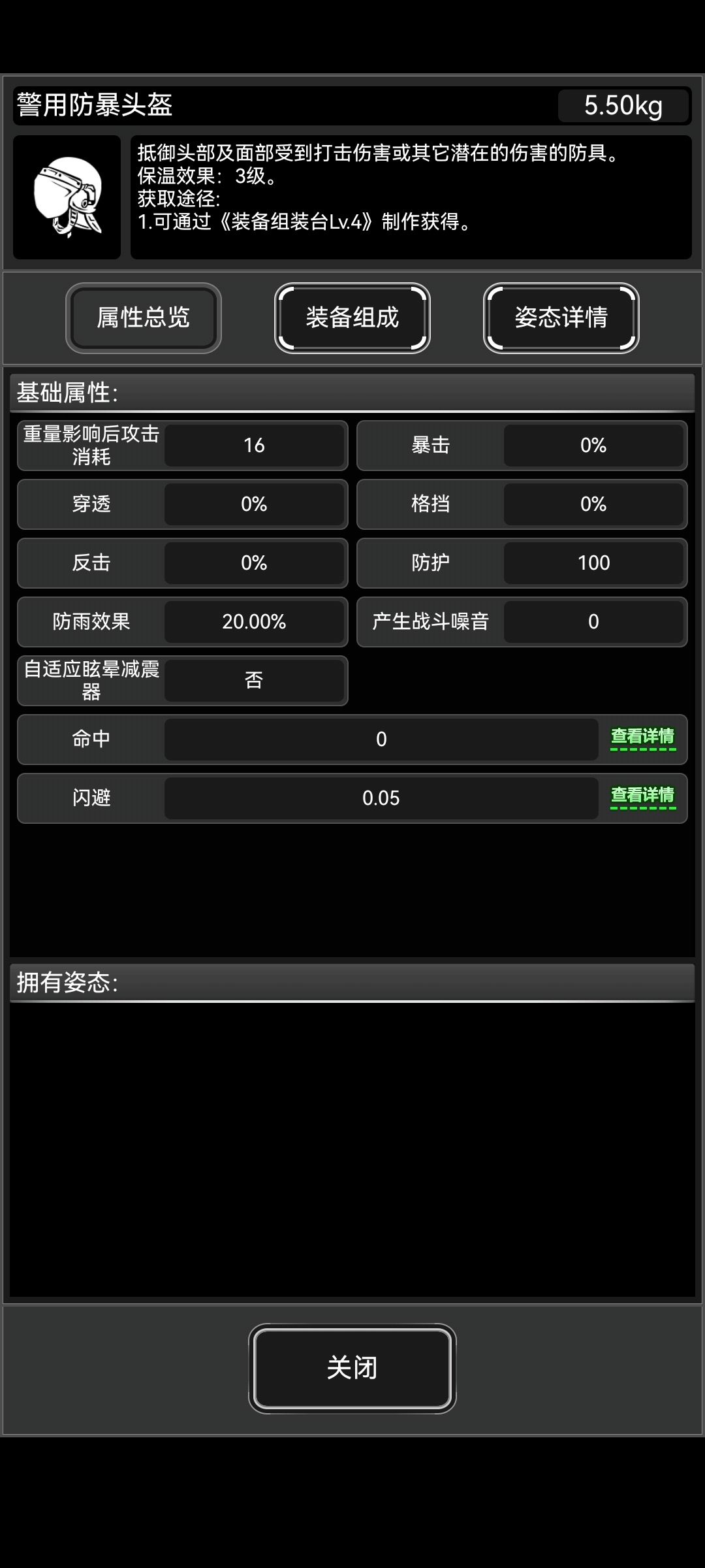 这是活动防具?确定不是来搞笑的吗? 1