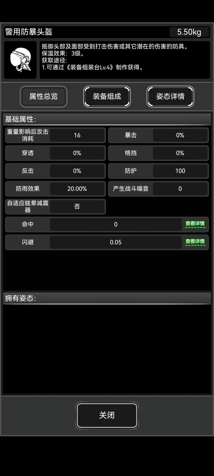 这是活动防具?确定不是来搞笑的吗?截图