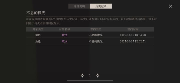 欧文是谁?这个神秘的男人长什么样子截图