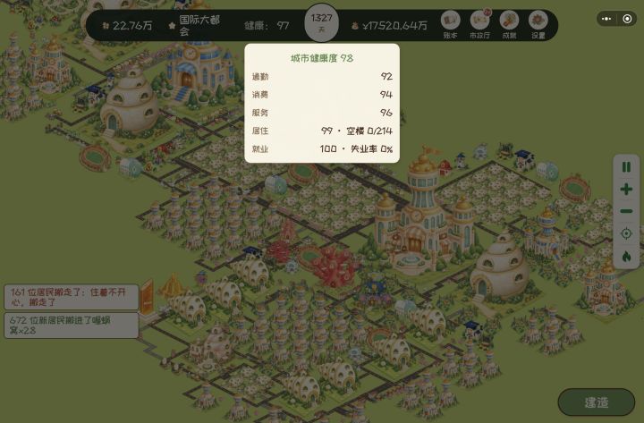 玩到最后了手都点累了。截图