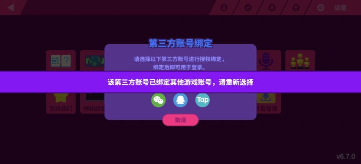 求助截图