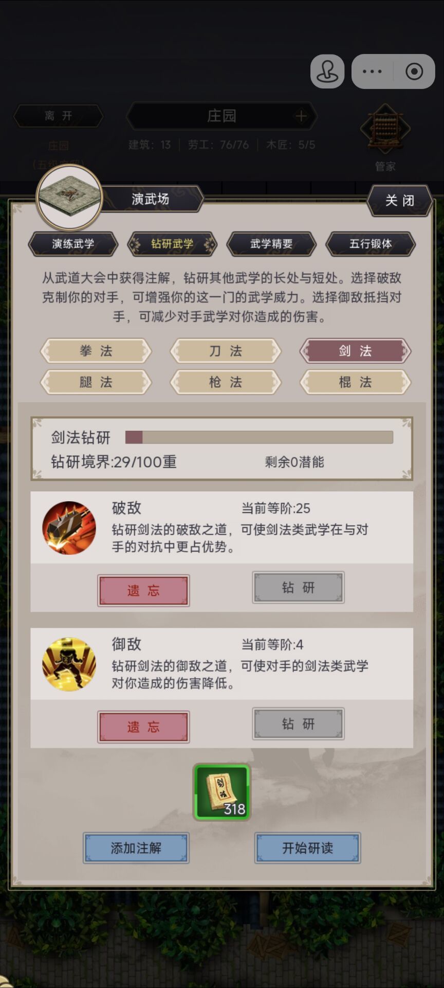 输出伤害问题 2