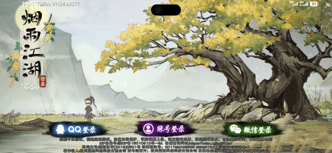 之前手机账号登录的怎么登游戏啊 1