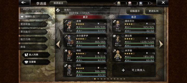 萌萌新，这能开局玩了吗？截图