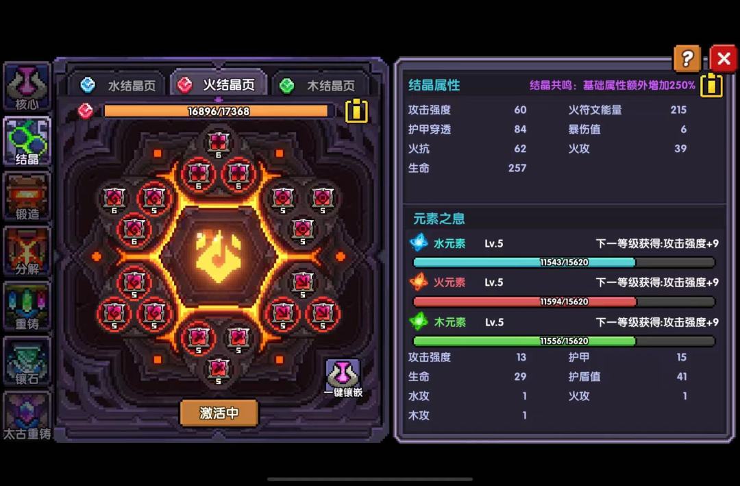 求助!!新人火牧卡96关了,大佬救我! 5