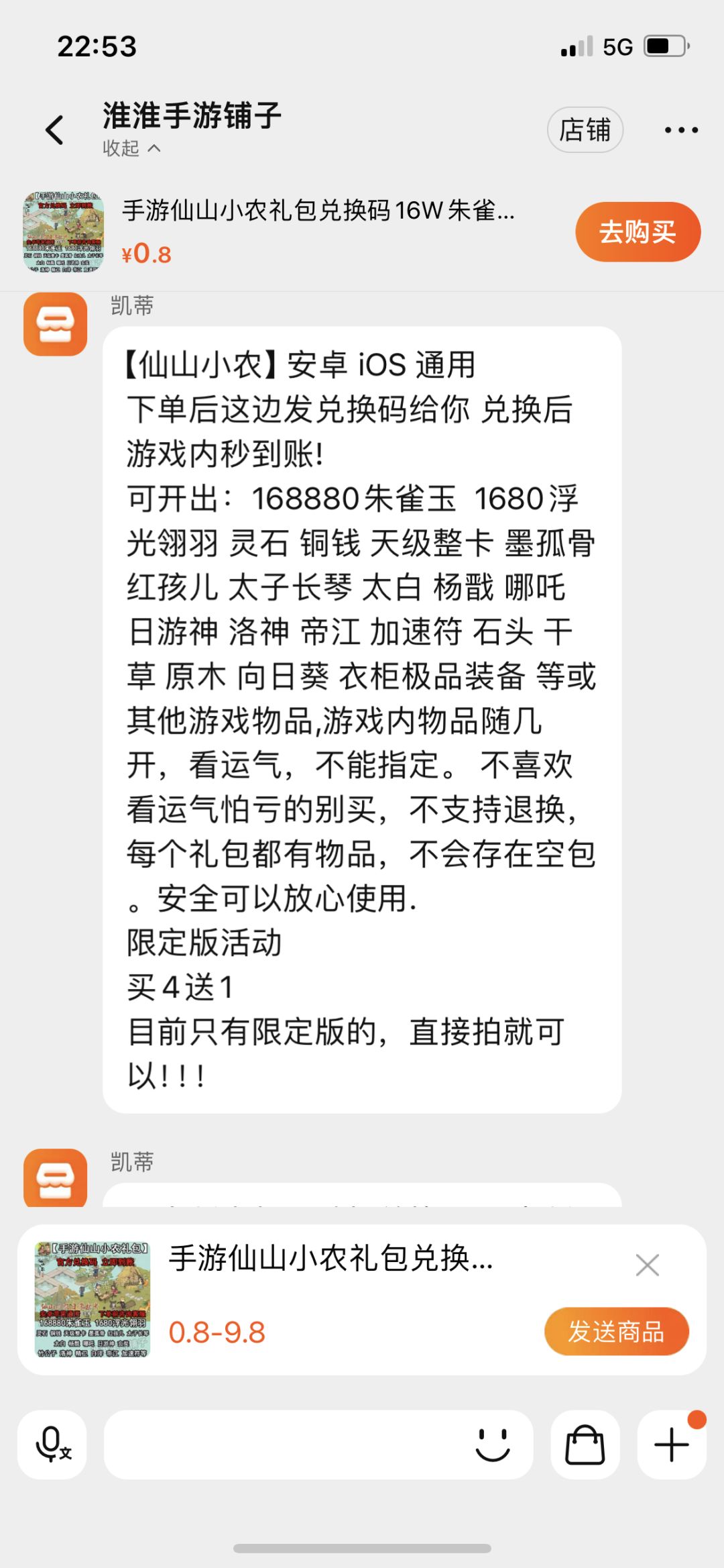 动态图片 7