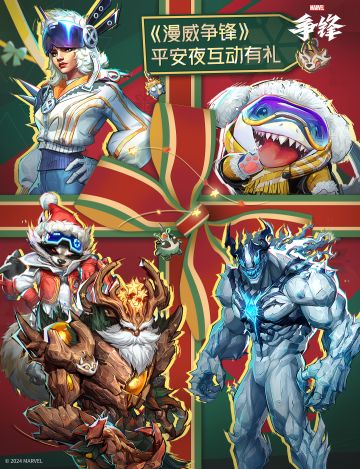 【互动有奖】祝各位超级英雄圣诞快乐！