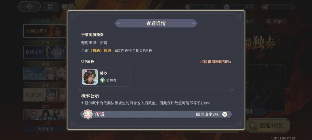想问一下,我一次10连会出两个SSR吗🧐 1