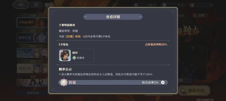 想问一下,我一次10连会出两个SSR吗🧐截图