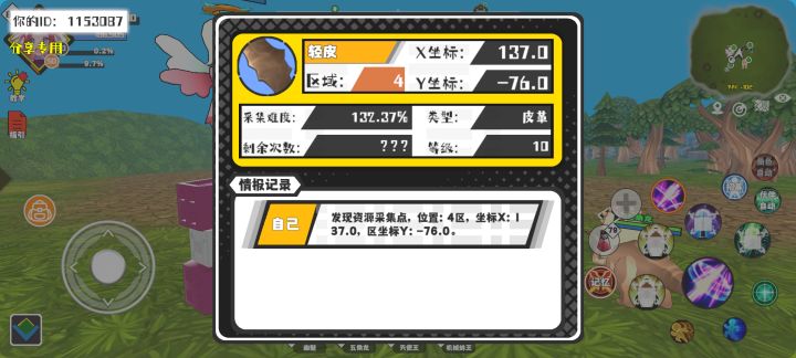 事件分享截图