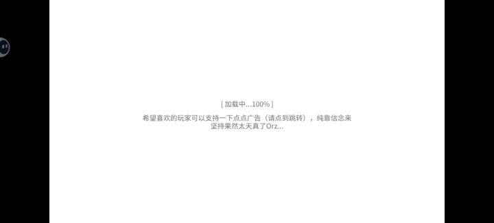 新下载进去就卡截图
