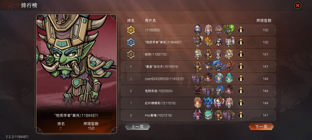 反伤骑 2