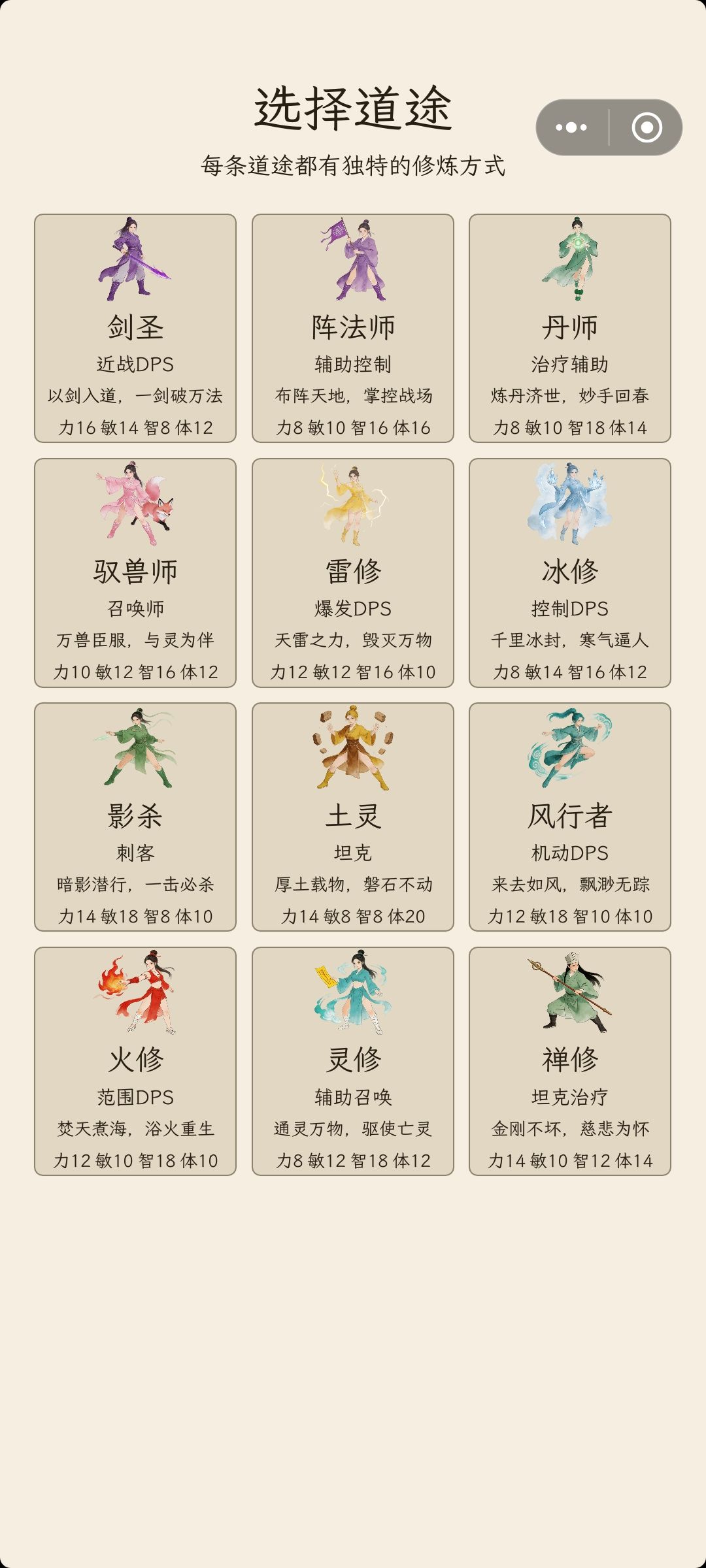 【攻略篇】简单玩了下的经验 2
