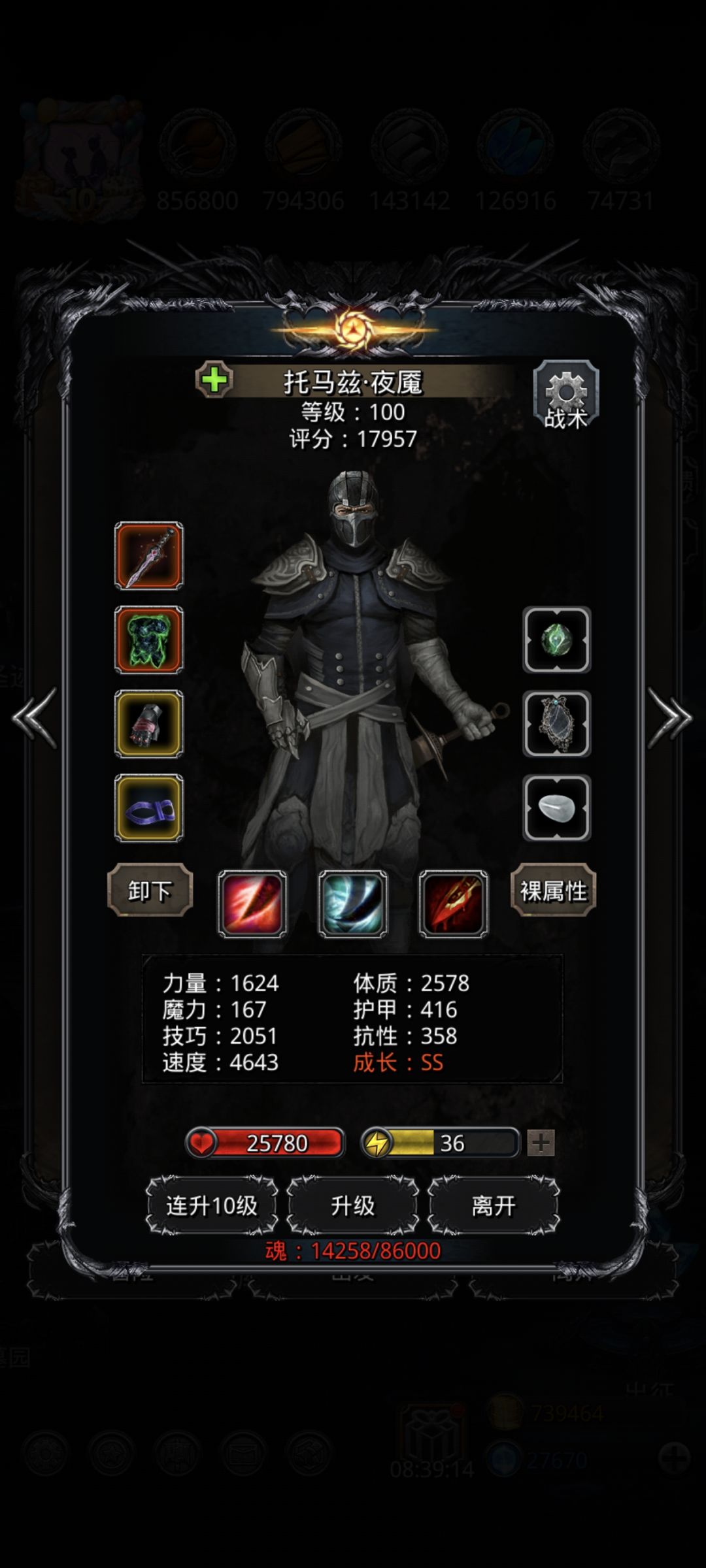 继裂缝72有一个脸都刷烂的boos 2