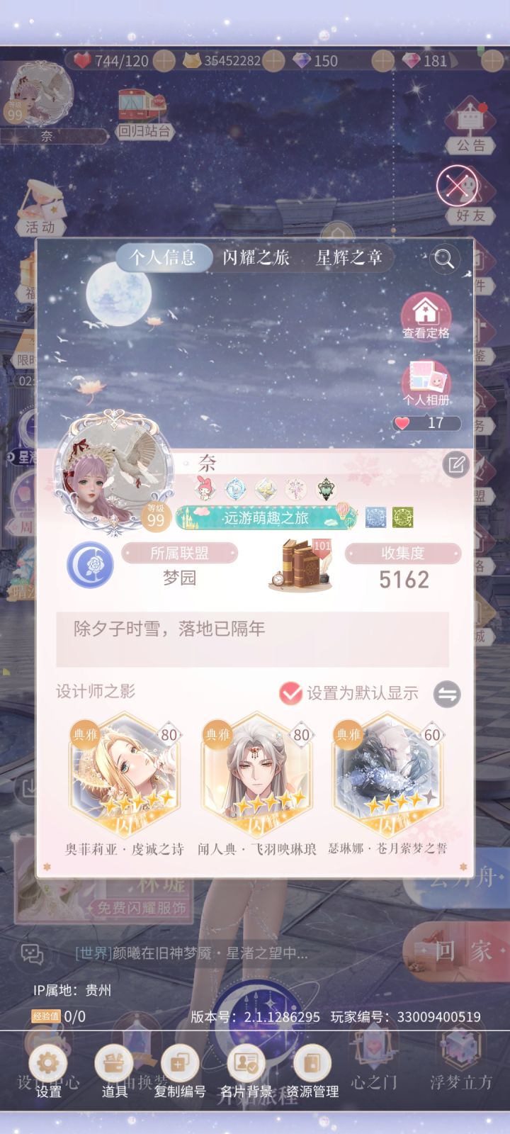 找个姐妹共号截图