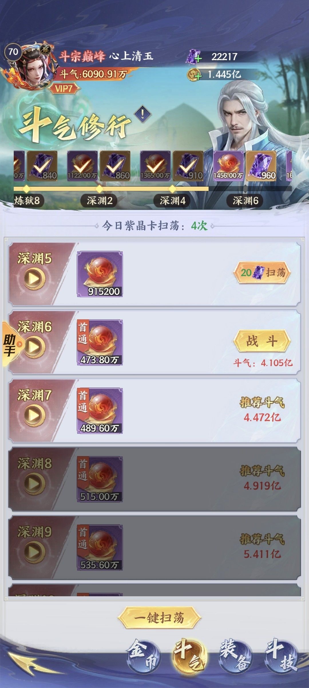 零氪重生第15天进度 5