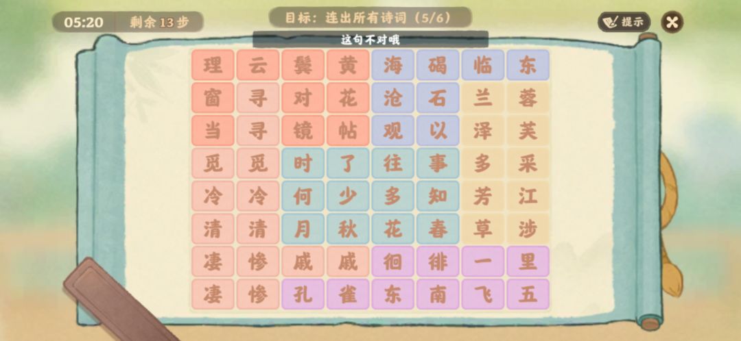 今日妙语 2