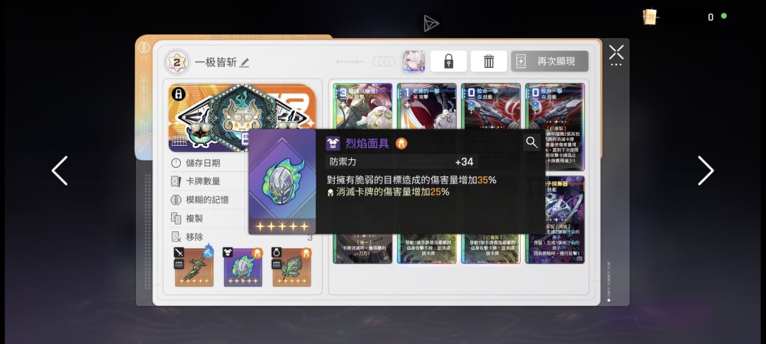 一把抓住,顷刻炼化 3