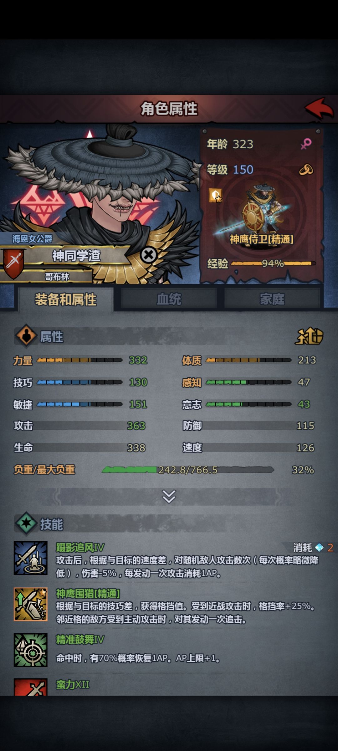 这个号1535年，混出五位神子，都是妥协的 3