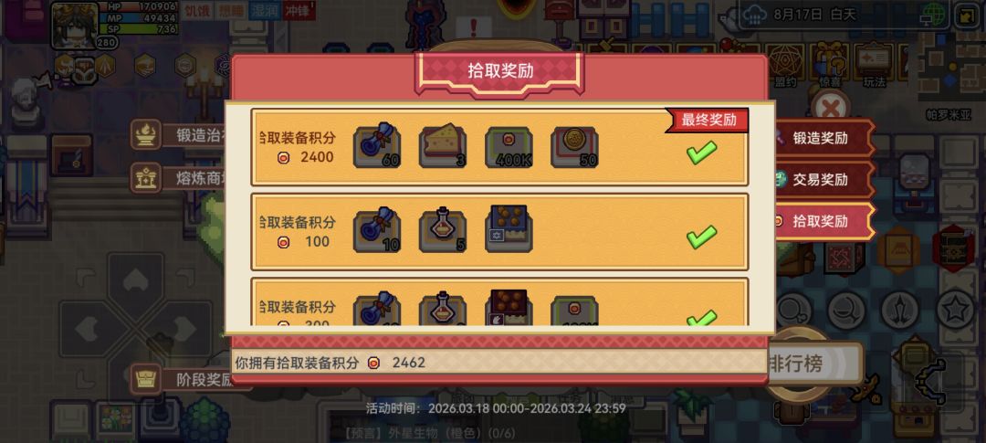 拾取奖励是吧 4