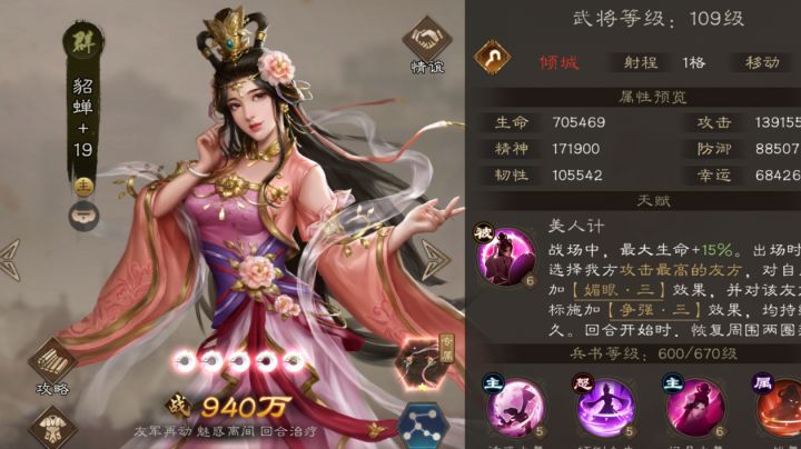 新三板心得之闭月貂蝉截图