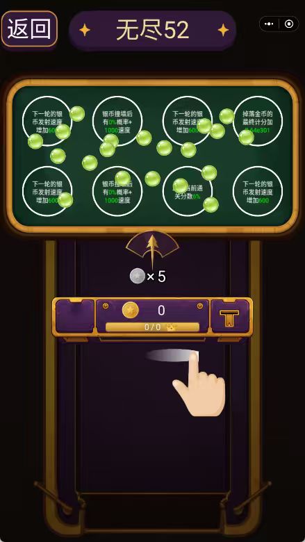 过了无尽50关! 3