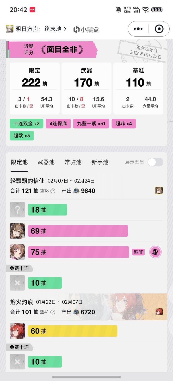 命苦啊(求求别在评论区晒欧🥲)截图