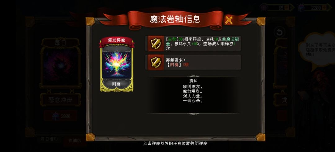 双禁咒刷闪避暴击爆伤过300天 3