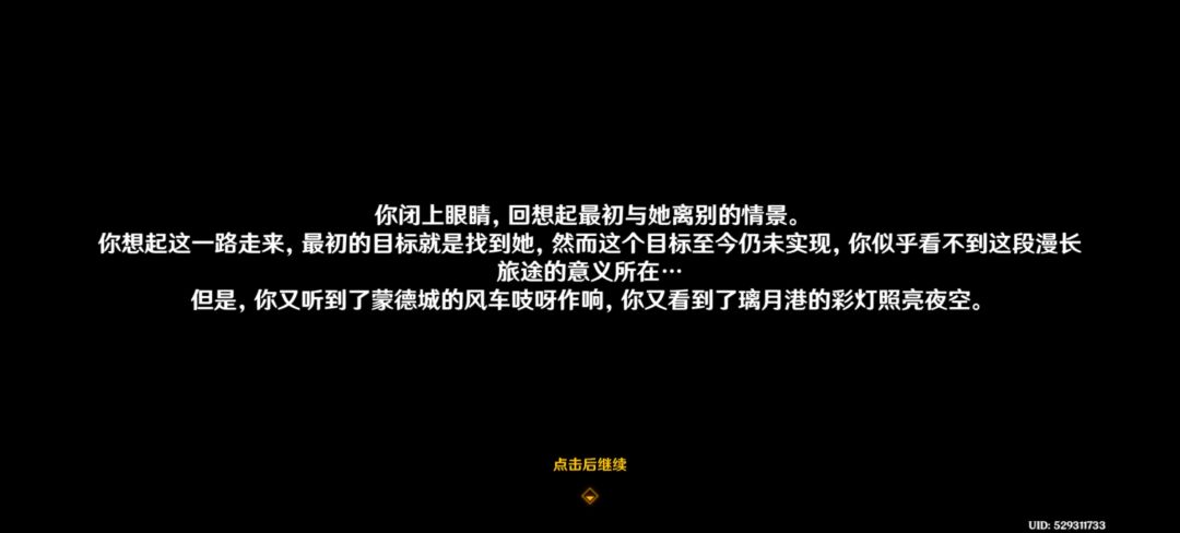 旅途的意义 2