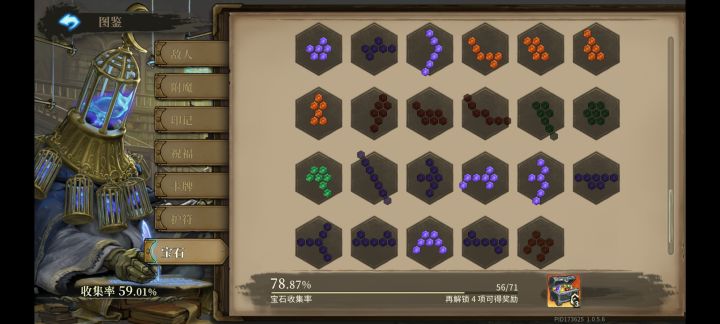 宝石太肝了截图