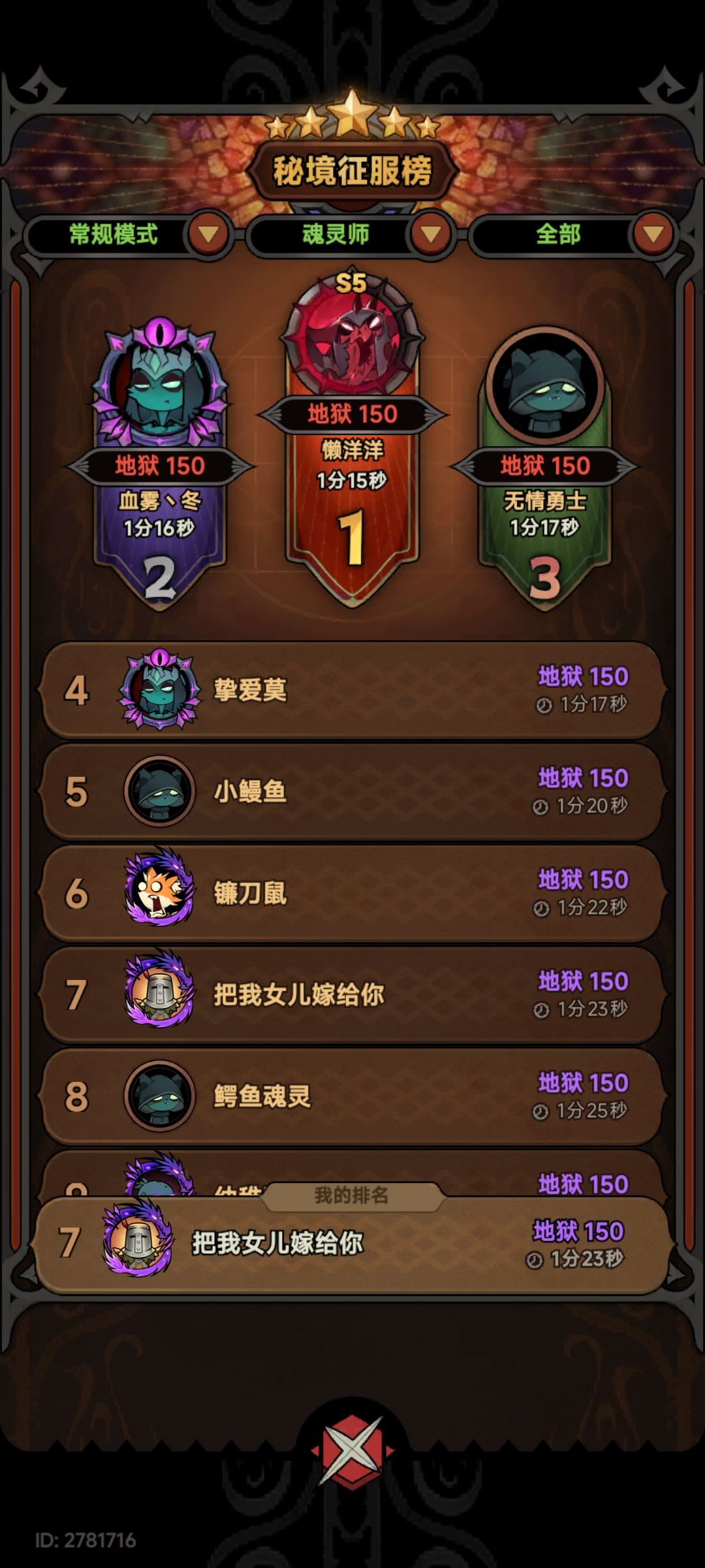 聊聊毒镰刀毕业细节 2