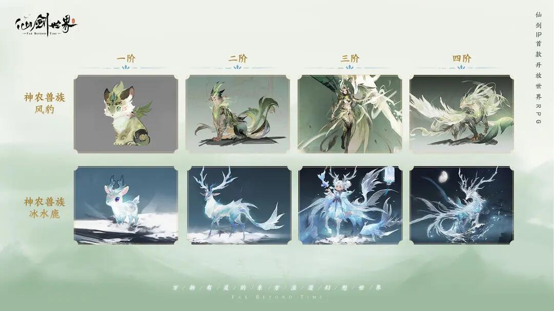 速看!《仙剑世界》最新游戏实机展示! 1