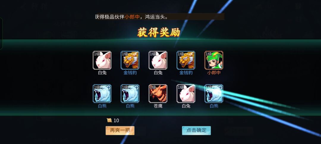 3出个橙色宠物还是可以的 1