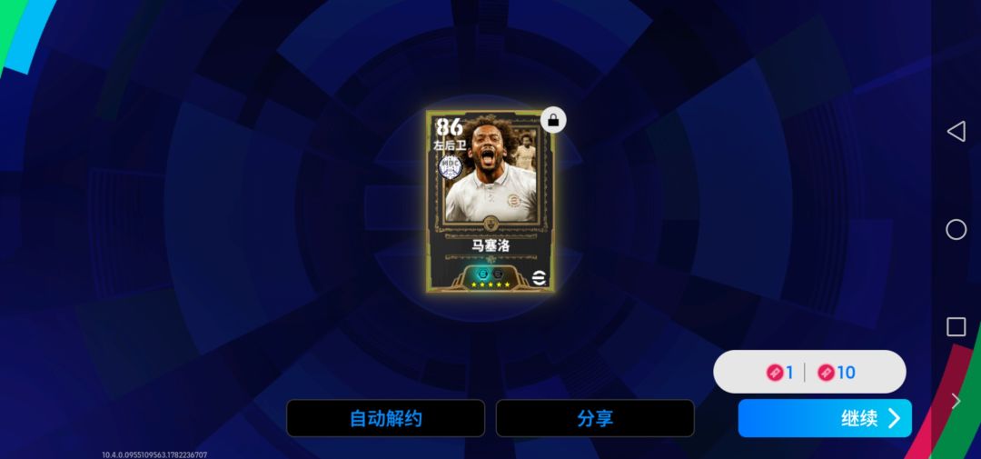 c罗换了俩马塞洛 1