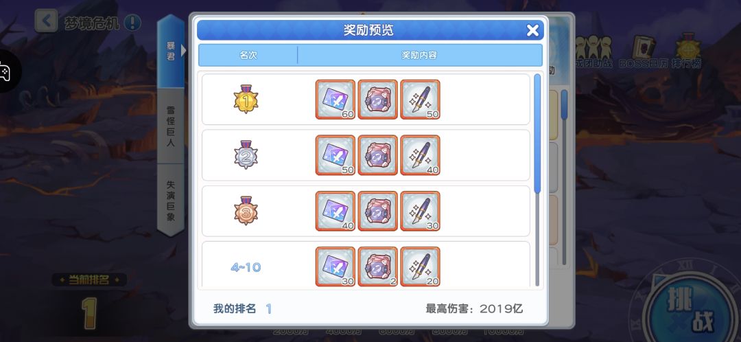 原来这次跨服桩没红武吗 2
