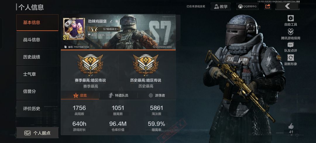 普农赚钱效率排行截图