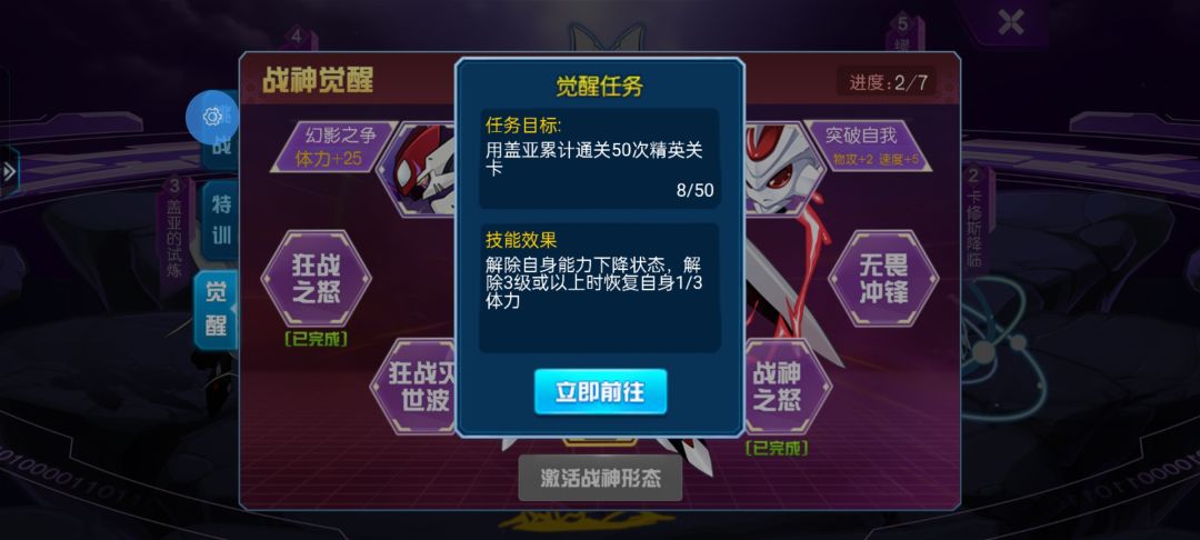 精灵觉醒和特训需要的体力也太多了吧 1